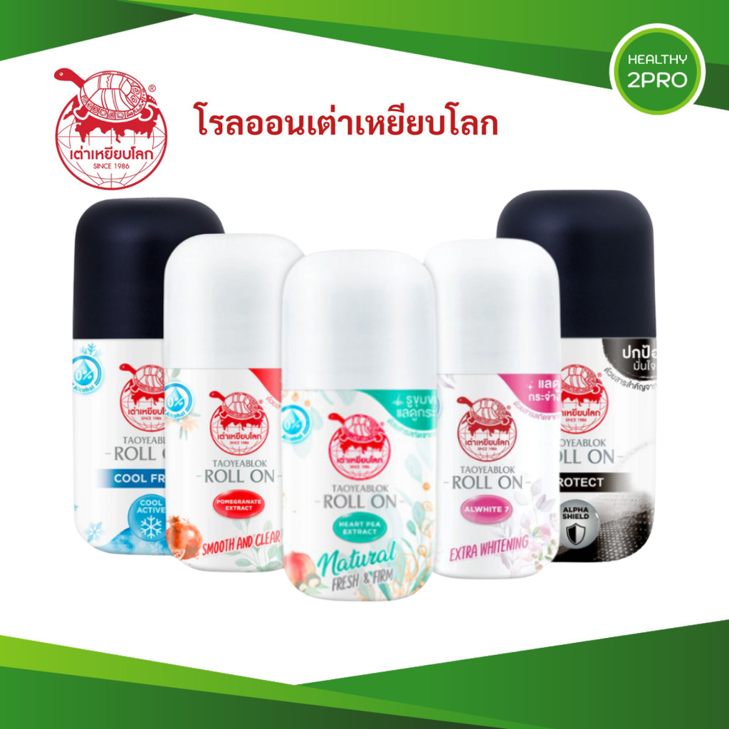 โรลออนระงับกลิ่นกาย เต่าเหยียบโลก5 สูตร นิวเจน สูตรกระชับรูขุมขน 30 g.