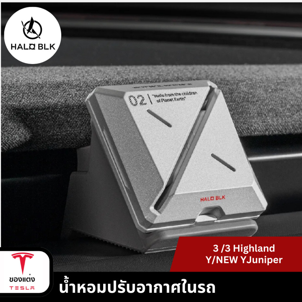 💯 น้ำหอมปรับอากาศในรถ Car air refresher-Tesla3/3Highland/Y/Yjuniper(พร้อมส่ง)