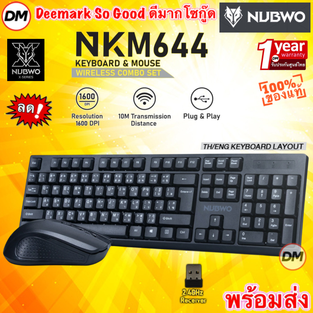 🚀ส่งเร็ว🚀 NUBWO NKM644 Rubber Dome ชุดคีย์บอร์ด+เมาส์ไร้สาย 2.4G เชื่อมต่อแบบไวร์เลส ดีไซน์คลาสสิค ใ