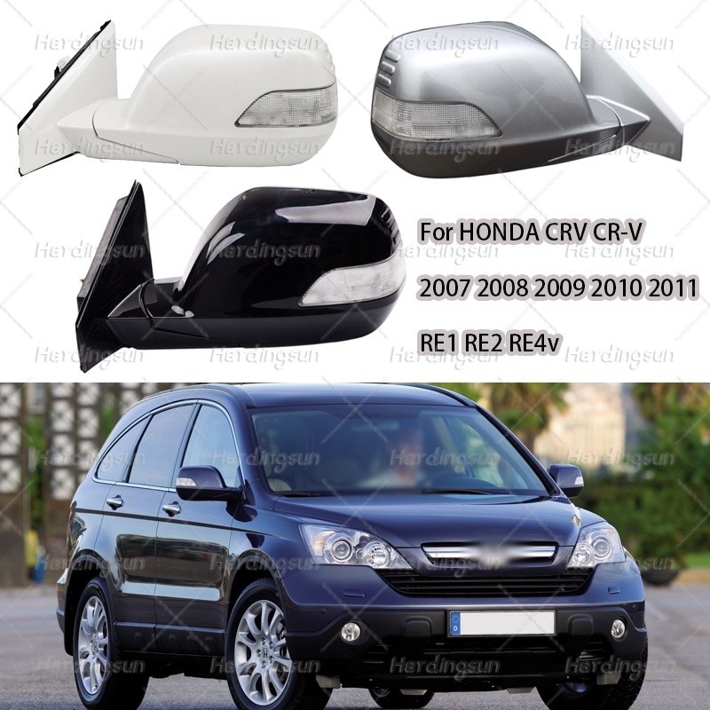 สําหรับ HONDA CRV CR-V 2007 2008 2009 2010 2011 RE1 RE2 RE4 ซ้ายขวารถด้านข้างกระจกด้านนอกกระจกมองหลั