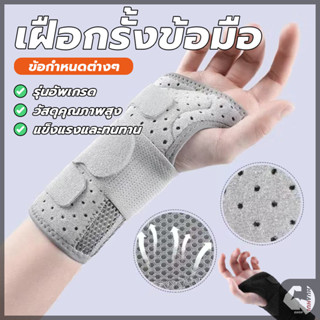 เฝือกรั้งข้อมือ สายรัดพยุงข้อมือ เฝือกข้อมือ สามชั้นเวลโครว์…