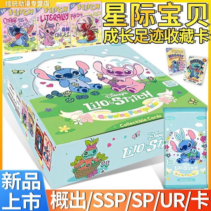 Star Treasure Card Stitch Growth Footprint Collection Card Club Series Collection Card Anime Merchandise Mystery Box ทั้งกล่อง