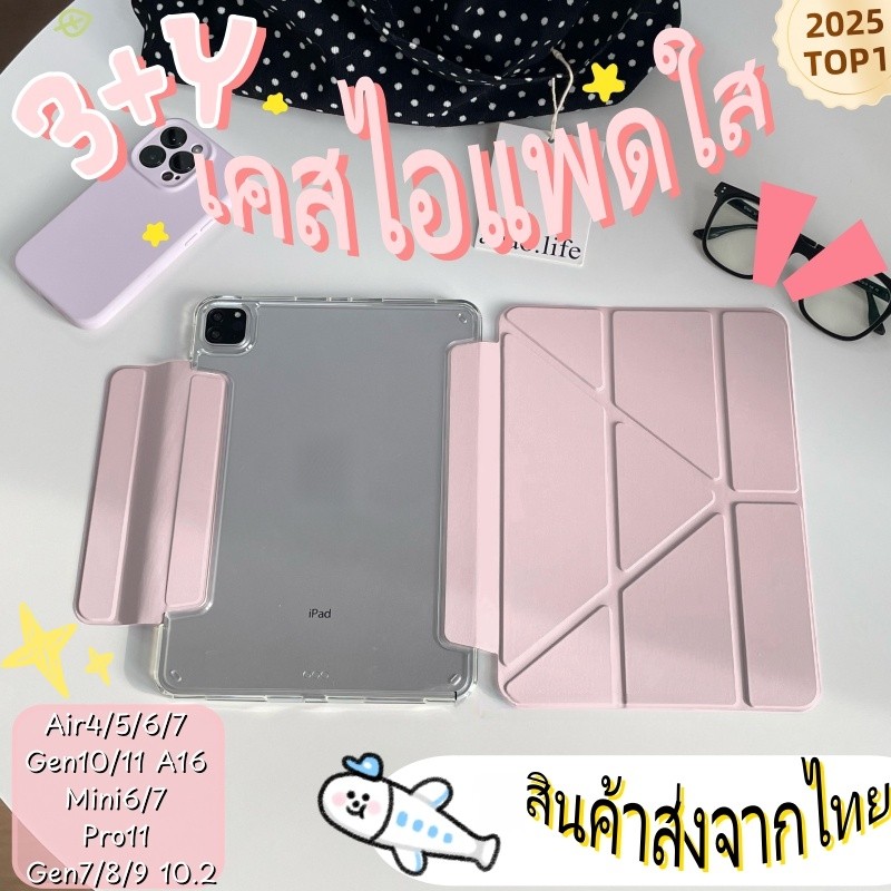 ใหม่ Gen11 A16เคสไอแพด for ipad Air4/5/6/7 2025 Pro11 2018-2022 10.9 Gen7/8/9 10.2 M2 Gen10 ฝาพับแบบตัว Y เคสไอแพดใส