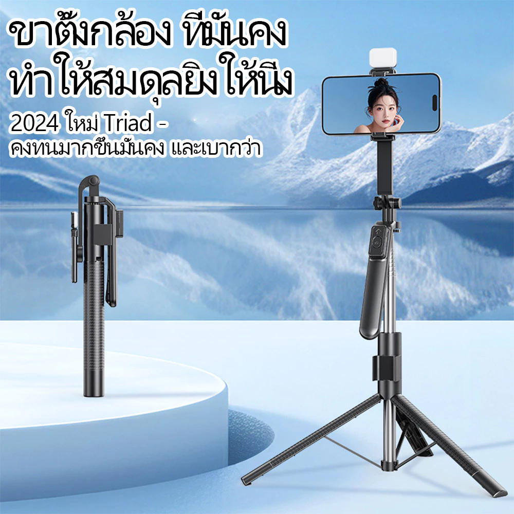 ไม้เซลฟี่พร้อมขาตั้งกล้องและรีโมทบลูทูธสำหรับสมาร์ทโฟนและ Gopro