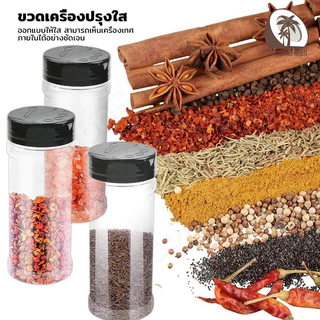 ขวดปรุงรสพลาสติกใส กล่องใส่เครื่องปรุงบาร์บ ขวดเครื่องเทศพร้อมฝาปิดผีเสื้อ ภาชนะปรุงรสในครัว พริกป่น ขวดใส่เครื่องปรุง