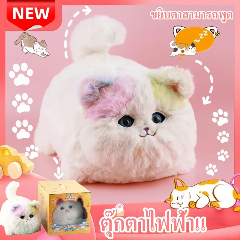 ตุ๊กตาไฟฟ้าแ มวสุนัขของเล่น จำลองไฟฟ้า ตุ๊กตาแมว ขยิบตาสามารถพูด กระดิก การกระทําท ของเล่นจำลอง ของขวัญสำหรับเด็ก
