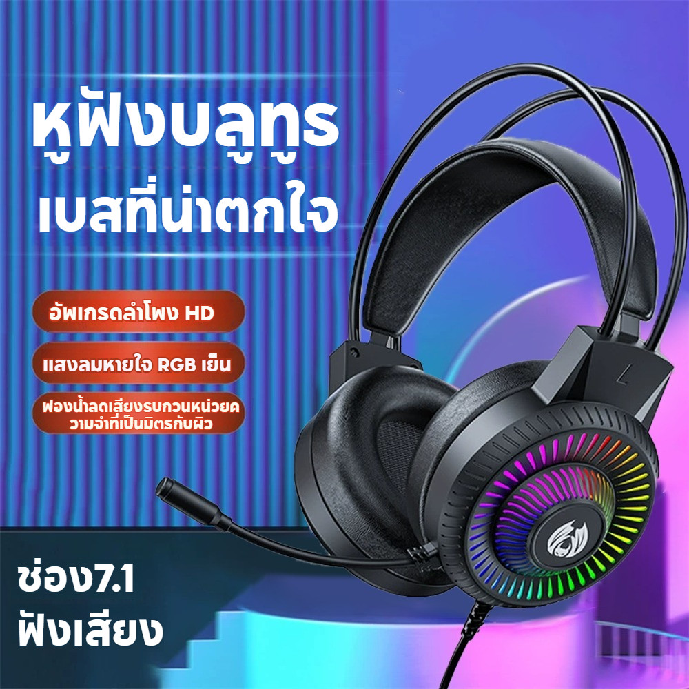 หูฟังพร้อมไมโครโฟน ตัดเสียงรบกวน ฟังเกมคอมพิวเตอร์ สำหรับคอมพิวเตอร์เดสก์ท็ H82