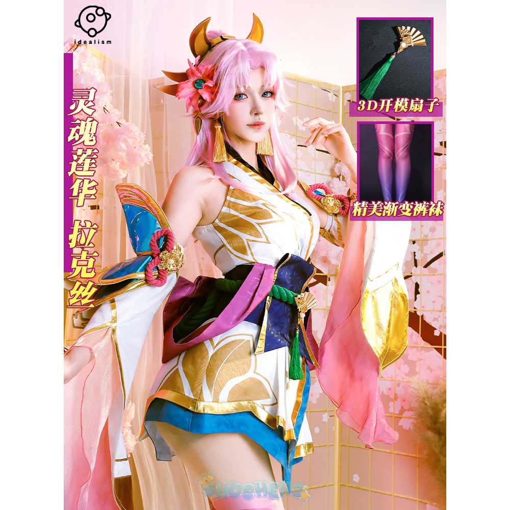 เกม LOL Prestige Spirit Blossom Lux คอสเพลย์ เครื่องแต่งกาย ชุดคอสเพลย์ HALLOWEEN สำหรับผู้หญิงใหม่