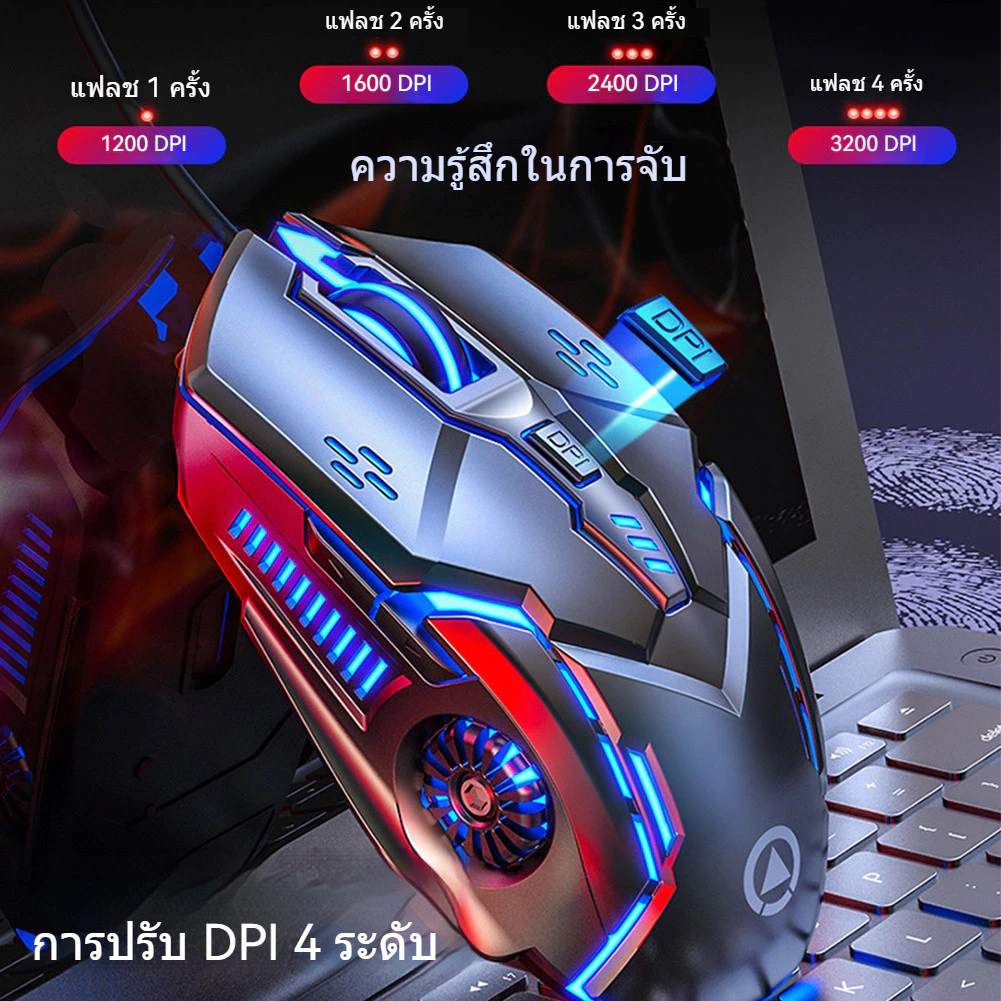 เมาส์เล่นเกม G5 6D 4Speed DPI RGB แบบมีสาย thumbnail 6