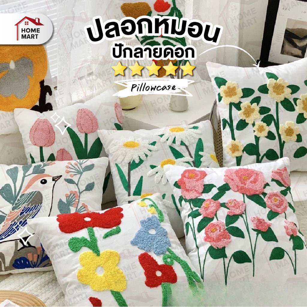 ปลอกหมอน Bohemian - ปักลายดอกไม้ ขนาด 45*45 cm ปลอกหมอน หมอนนอน ผ้าปูที่นอน นิ้มสบาย หมอนอิง สำหรับโซฟา ห้องนั่งเล่น