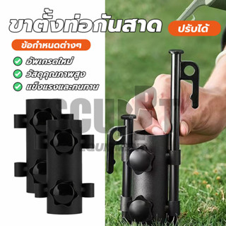 ฐานยึดขาเสาทาร์ป อุปกรณ์เสริมกันสาดเต็นท์ ท่อเหล็กยึดเสา ฐาน…