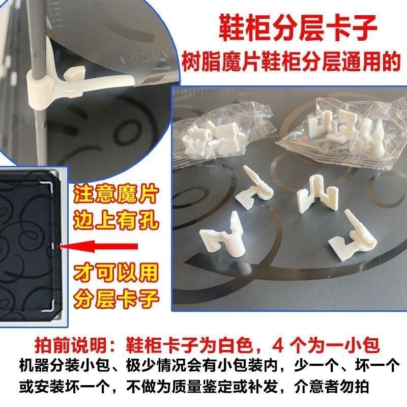 【店长推荐】鞋柜分层卡扣塑料扣子鞋柜组装配件简易鞋柜连接卡子接头Shoe cabinet layered buckle plastic buckle shoe cabinet assemblyLibe