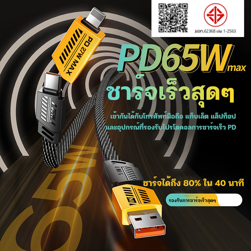 สายชาร์จเร็ว 4IN1 Type C to L Cable รองรับการจ่ายไฟ PD 27W สำหรับ l Phone 4-15
