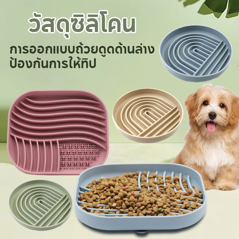 ชามอาหารแมว ชามชะลอกินแบบซิลิโคน ชามแมว ถ้วยอาหารสัตว์ สําหรับฝึกสัตว์เลี้ยง สุนัขและแมวกันลื่น สินค้า