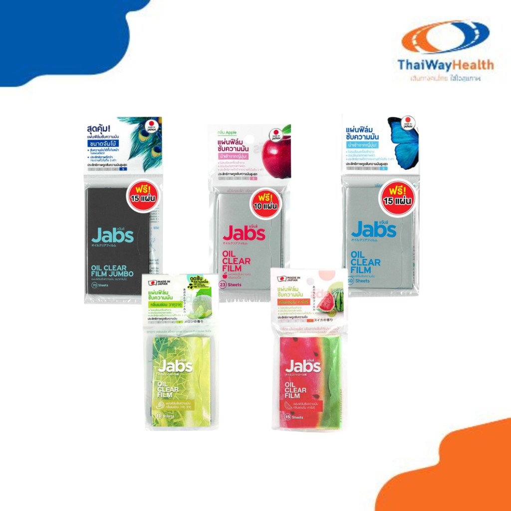 มีของแถมในตัว แผ่นฟิล์มซับมัน Jabs Oil Clear Film ซับหน้ามัน แผ่นซับหน้า หน้ามัน คุมมัน กระดาษซับมัน