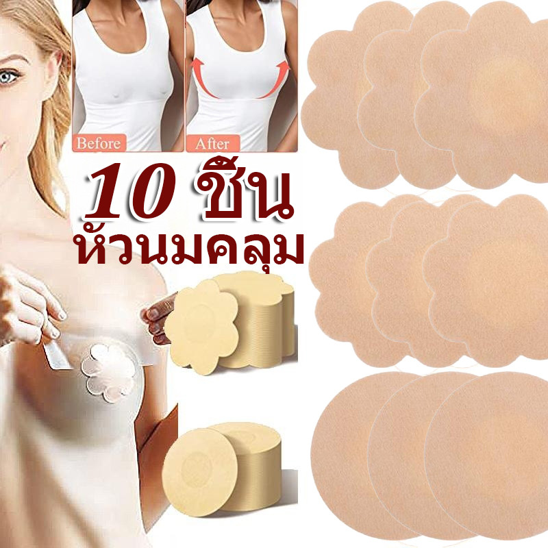 เทปเต้านมยกทิ้ง-ไม่ทอระบายอากาศไม่มีรอยต่อสติกเกอร์หน้าอก-ที่มองไม่เห็นหัวนมปก-สําหรับผู้หญิงสาว