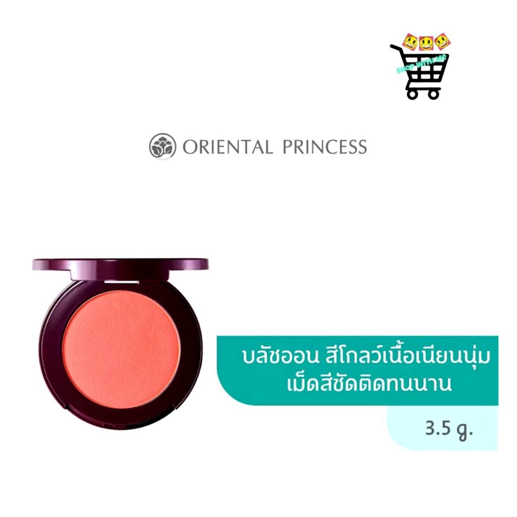 Oriental Princess beneficial All Day Glow Powder Blush 3.5 g.