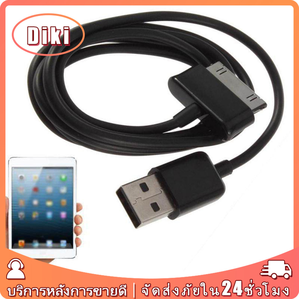 สายชาร์จแท็บเล็ต มือถือสำหรับsamsung Galaxy Tab P1000 p3100 P3110 สายยาว1M – โปรปัง