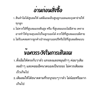 ลูกฟุตบอลลายสโมสร (เบอร์ 2,3,5) ลูกบอลเด็ก ฝึกซ้อม Football soccer ball