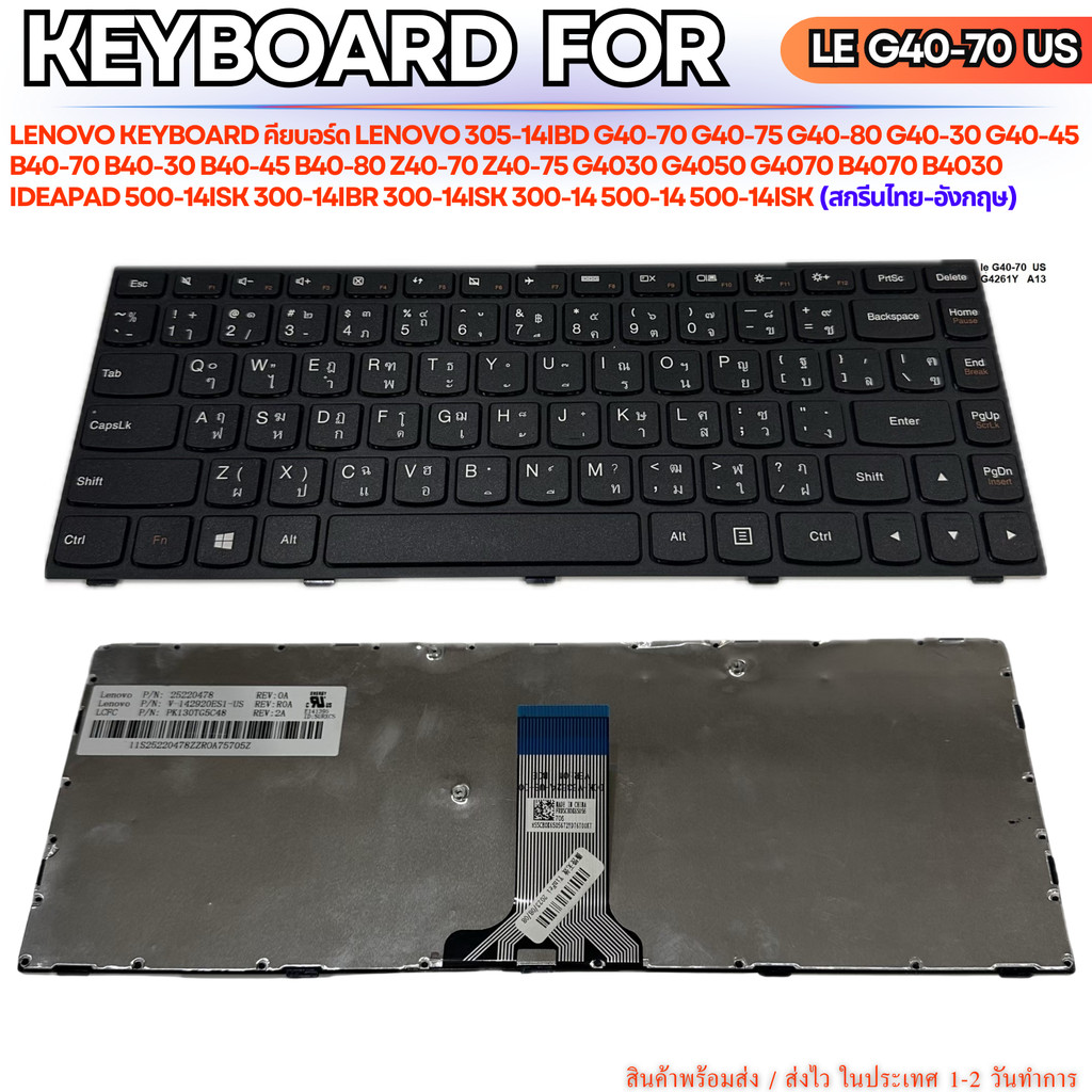 คีย์บอร์ด เลอโนโว่ KEYBOARD LENOVO G40-70  B40-70 B40-30 B40-45 G40-75 G40-80 G40-30 G40-45Z40-70 ( 