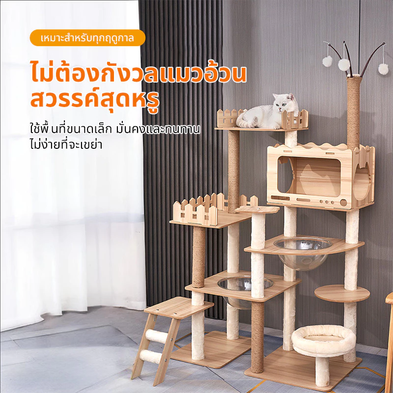 คอนโดแมวขนาดใหญ่176CMวัสดุทนทานแข็งแรง มั่นคง ใช้ได้กับแมว4-6 ตัว condo แมว คอนโดแมวไม้ ของเล่นแมว คอนโดแมวใหญ่