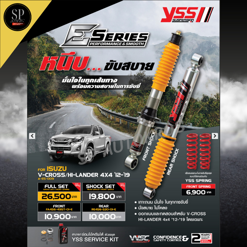 🔥แท้🔥มีรับประกัน 2ปี🔥 YSS E-Series โช้คอัพ+สปริง V-CROSS/HI-LANDER 4X4 '12-'19