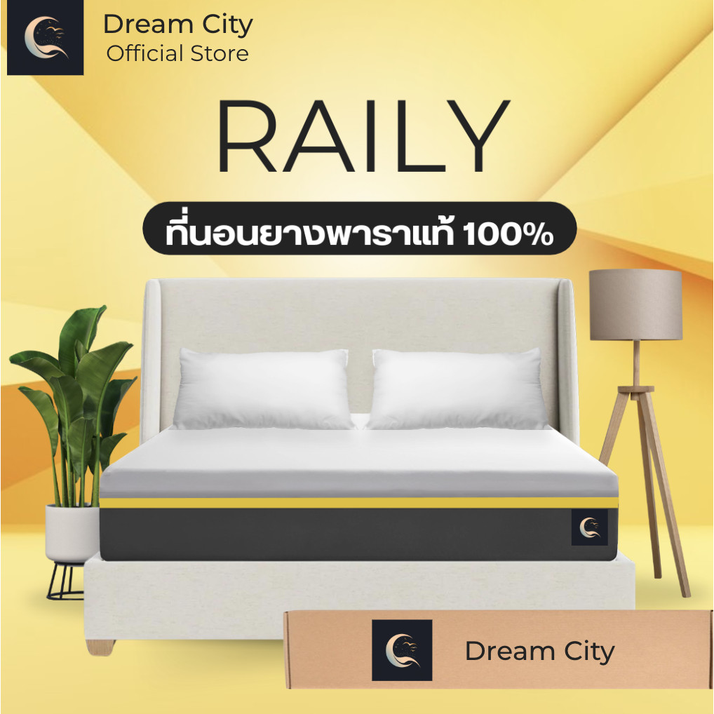 SB Design Square Dreamcity [แพ็คใส่กล่อง] ที่นอนยางพาราแท้ รุ่น Raily หนา 6 นิ้ว ขนาด 3.5 ฟุต