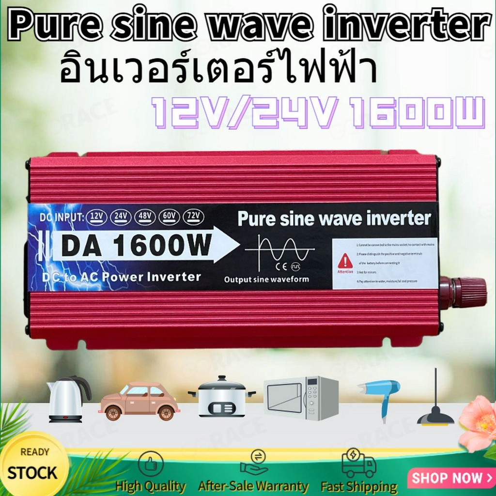 AD Inverter 1600W pure sine wave 12V อินเวอร์เตอร์เพียวซายเวฟ DA inverterวัตต์อินเวอร์เตอร์