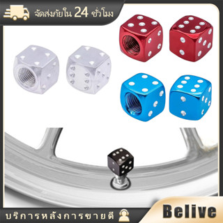 จุกลมรถยนต์ 2ชิ้น ฝาจุ๊บลมลูกเต๋า แบบอะลูมิเนียม 3สี ใส่ได้ท…