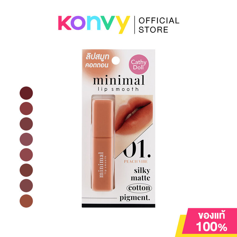 Cathy Doll Minimal Lip Smooth 2.7g เคที่ ดอลล์ ลิปสติกเนื้อคอตตอน