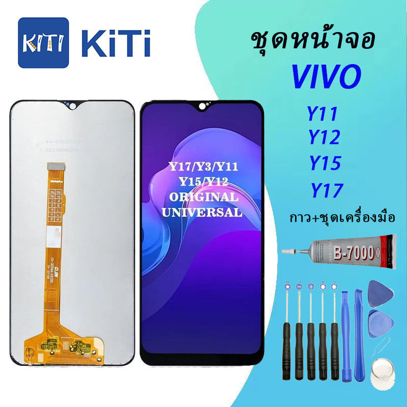 หน้าจอ LCD พร้อมทัชสกรีน vivo Y11 Y12 Y15 Y17 LCD Screen Display Touch Panel For vivo Y12,Y11,Y15,Y1