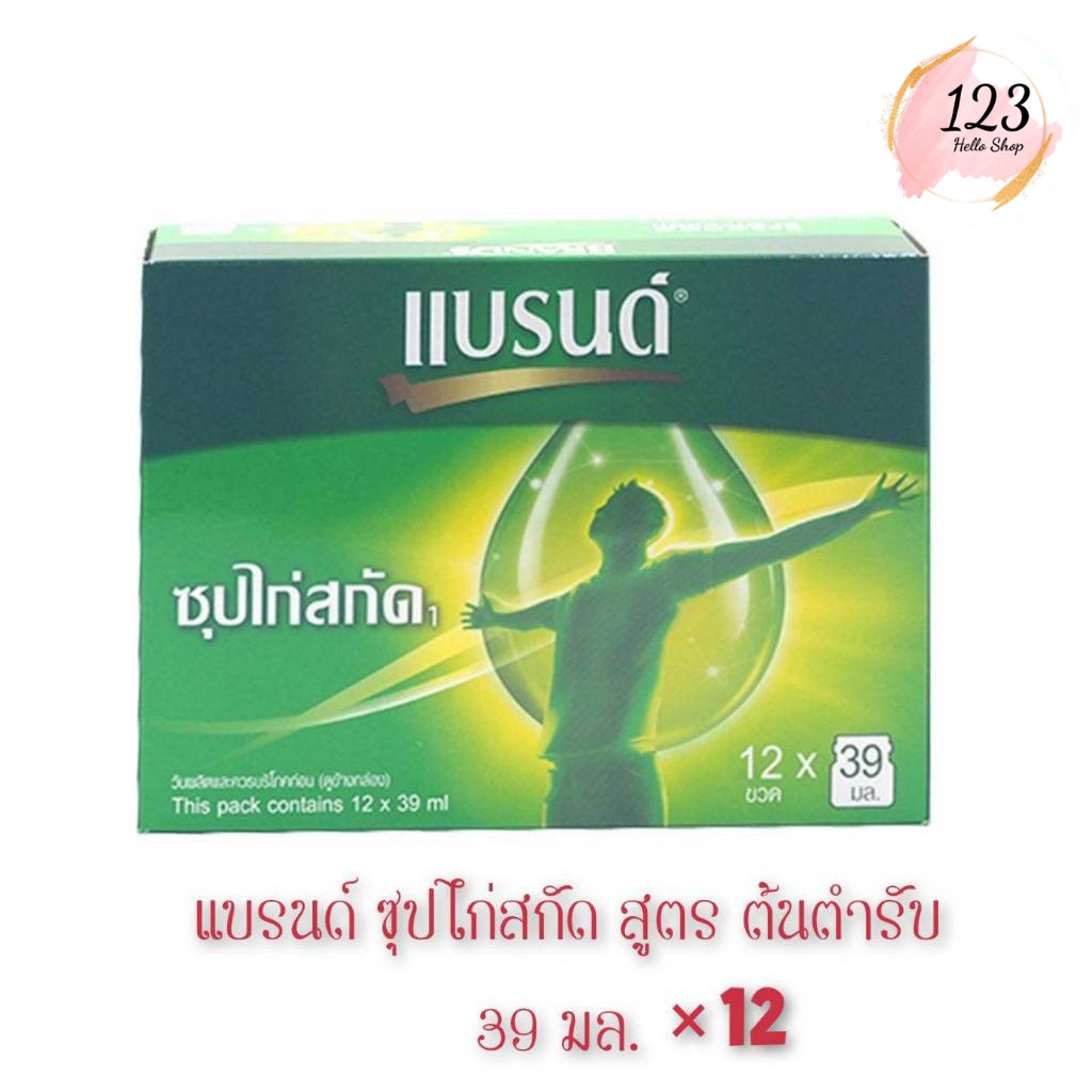 📍 (12ขวด/กล่อง) Brand’s ซุปไก่สกัด สูตรต้นตำรับ 39cc ซุปไก่สกัดแท้ ดื่มง่าย สะดวก ✨