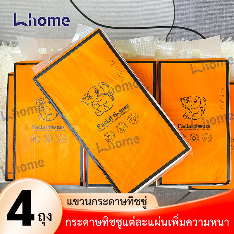 Lhome เนื้อเยื่อ แบบดึงแขวนติดผนัง ยกลัง 4 หิ้ว (1 หิ้ว 1350 แผ่น) หนา 4 ชั้น แถมตะขอแขวนในตัว
