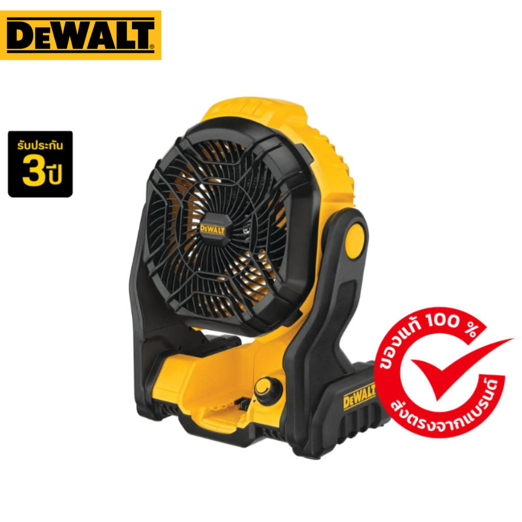 DEWALT dce512n พัดลมไร้สาย 20 โวลต์ (ตัวเปล่า) รุ่น DCE512N