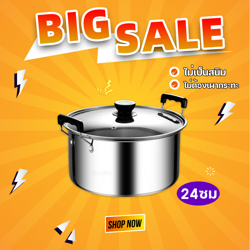 หนา ร้อนเร็ว ทำความสะอาดง่ายหม้อแกงสแตนเลส หม้อต้มอาหาร Pot stainless steel ขนาด 24 เซนติเมตร