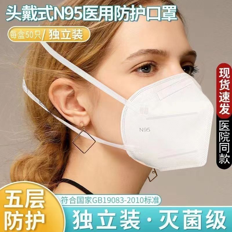 9.9 Gardenia Doctor เกรดฆ่าเชื้อ Medical Protection N95 Mask 5-Layer Anti-dust Anti-bacteria เหมาะสํ