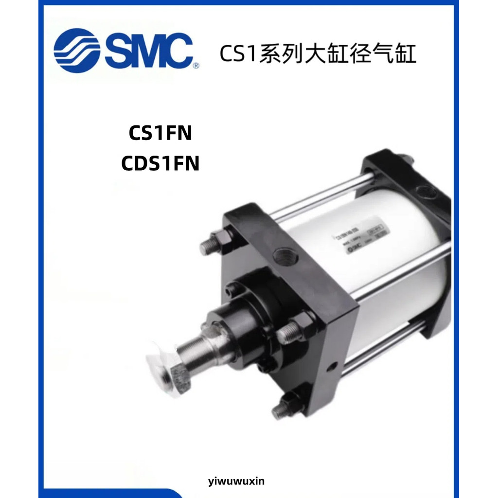 SMC กระบอกเส้นผ่านศูนย์กลางกระบอกขนาดใหญ่ CDS1FN125-25 CDS1FN125-50 CS1FN CDS1FN125/140/160/180/200-