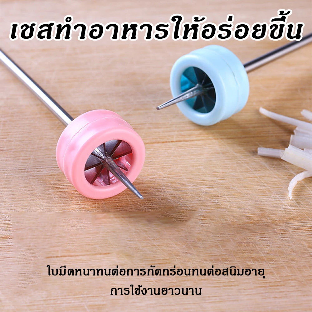 มีดซอยผักบุ้ง มีดหั่นผักบุ้งฝอย thumbnail 7