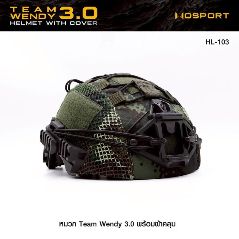 หมวก Team Wendy 3.0 Set พร้อมผ้าคลุม
