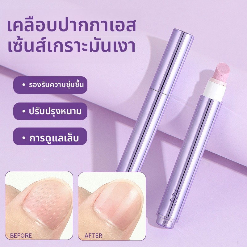 YZS Armor Essence Pen Moisturizing Armor ไม่ระคายเคือง Anti-barbing Anti-cracking No-baking Armor