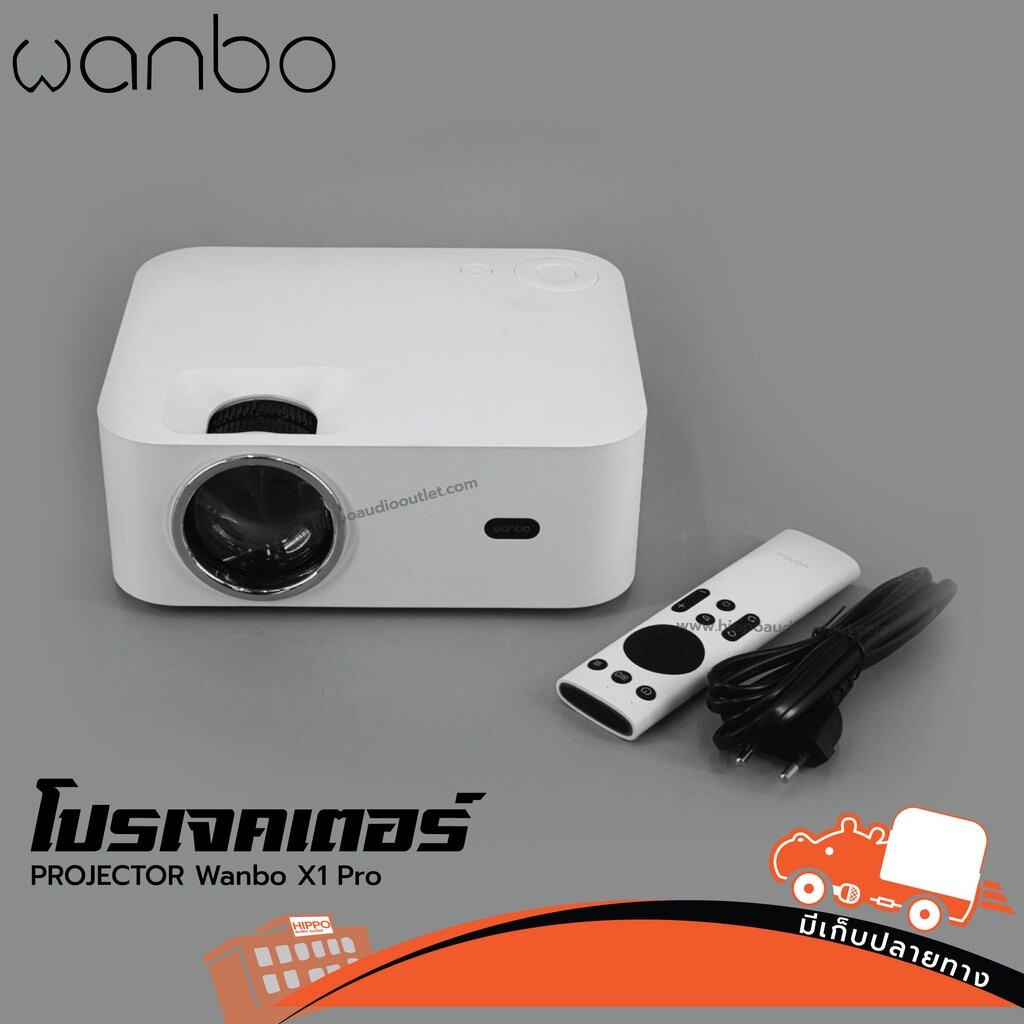 เครื่องฉาย PROJECTOR Wanbo X1 Pro ฮิปโป ออดิโอ Hippo Audio