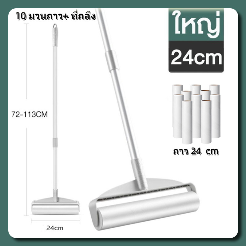 ที่กลิ้งเก็บขน ที่กลิ้ง+10 ม้วนกาว ลูกกลิ้งเก็บขน ลูกกลิ้งเก็บฝุ่น ที่กลิ้งกำจัด