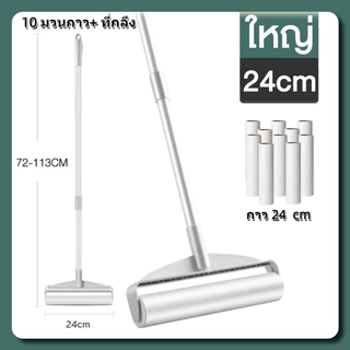 ที่กลิ้งเก็บขน ที่กลิ้ง+10 ม้วนกาว ลูกกลิ้งเก็บขน ลูกกลิ้งเก็บฝุ่น ที่กลิ้งกำจัดฝุ่น รีฟิลลูกกลิ้ง ลูกกลิ้งทำความสะอาด