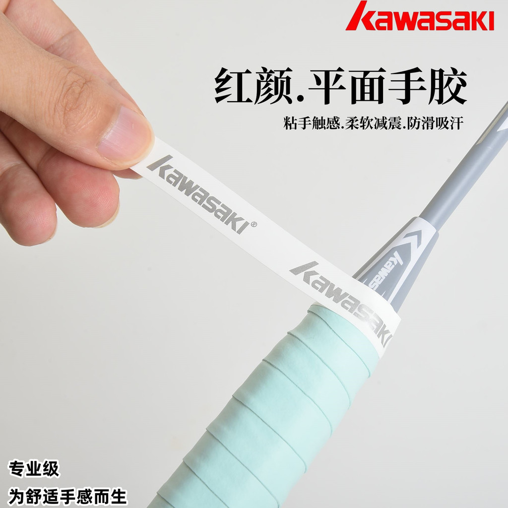 baokuan#Kawasaki Kawasaki Badminton Red Beauty Grip Sweat-Absorbing Tape Anti-Slip Comfortable Shock