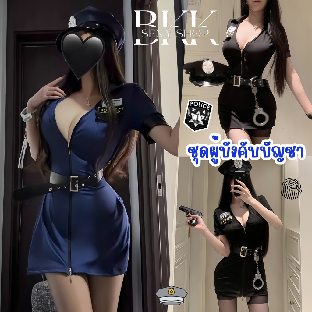 BKK SEXY ชุดคอสเพลย์ยั่วแฟน ชุดตำรวจเซ็กซี่ ชุดตำรวจ