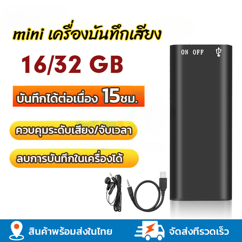 mini เครื่องบันทึกเสียงดิจิทัล เครื่องเล่น Mp3 หน่วยความจํา 8GB 16GB 32GB 3 in 1 8GB 192Kbps WAV