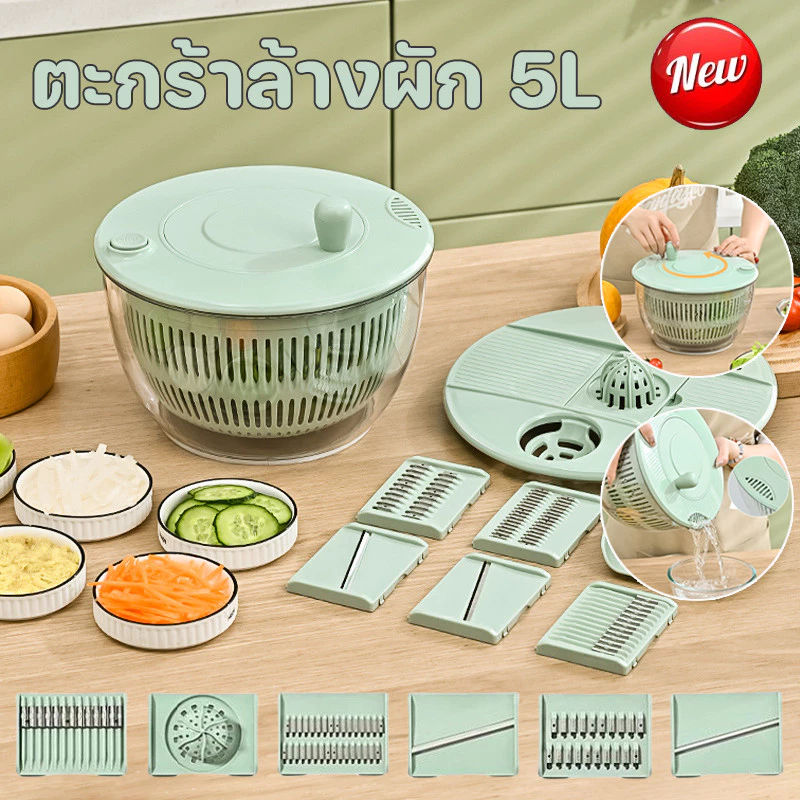 พร้อมส่ง ตะกร้าล้างผัก 5L ที่สลัดน้ำออกจากผัก แบบมือหมุน ตะกร้าล้างผัก ที่สลัดน้ำออกจากผักสปินเนอร์อุปกรณ์ล้าง
