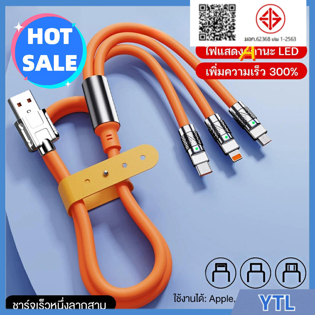 3 in 1 สายชาร์จเร็ว 120W 6A 120CM 1.2M ชาร์จเร็วมาก For Iphone Type C Micro USB Cable สายชาร์จซิลิโคนเหลว For Samsung