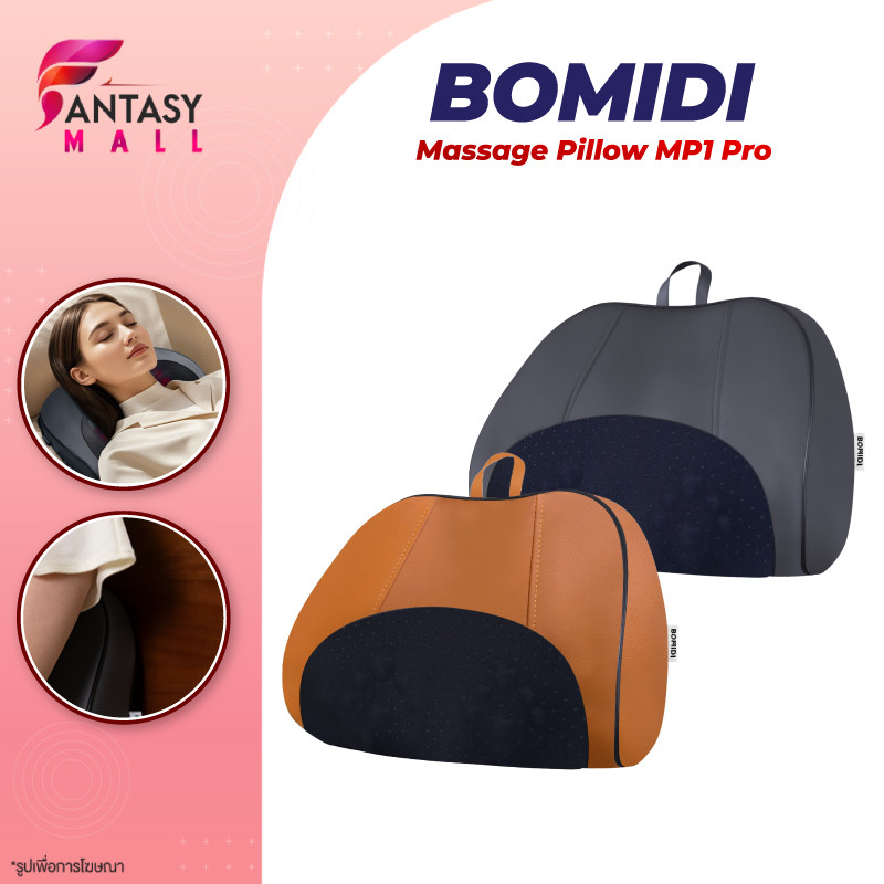 Bomidi Massage Pillow MP1 Pro หมอนนวด เครื่องนวด เครื่องนวดไฟฟ้า นวดคอ หลัง เบาะนวดอเนกประสงค์