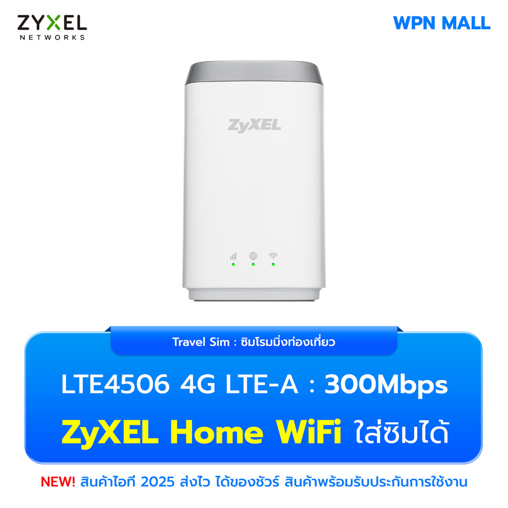 Zyxel LTE4506 4G LTE-A Home Spot Wireless Dual Band 2 ความถี่ 2.4 GHz และ 5GHz 4G LTE Routerแบบใส่SI